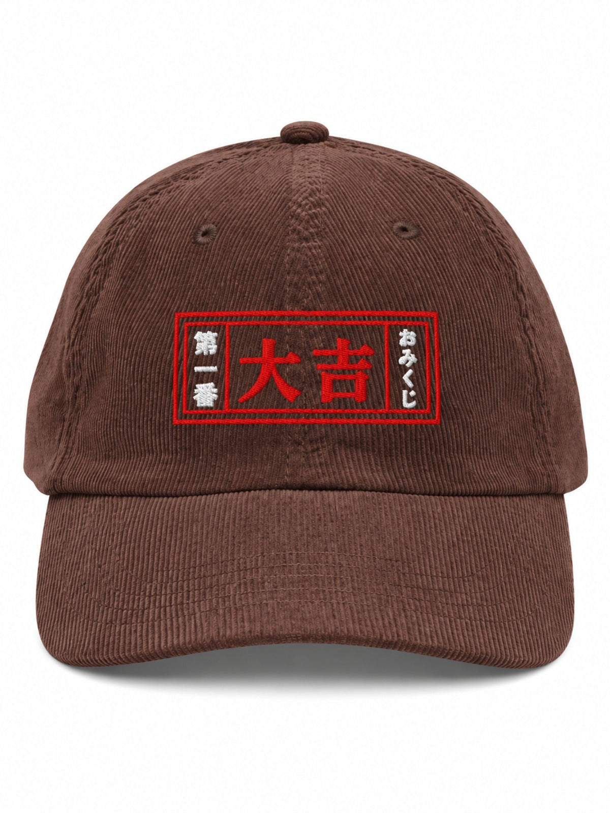 5C5V Daikichi (大吉) corduroy Japanese baseball cap in brown, front view: red and white embroidered omikuji patch reading 第一番 大吉 おみくじ