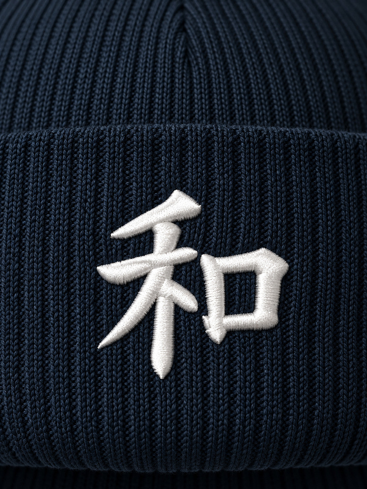 Close-up of the white 3D-puff 和 embroidery on the cuff of the Oxford Navy Kyoto Harmony 和 ribbed beanie