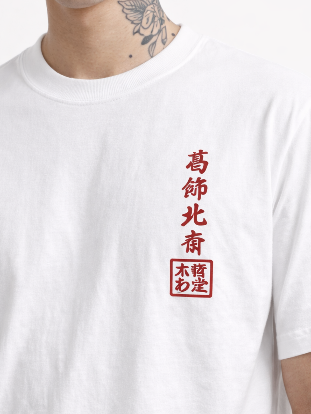 Close-up of the red 葛飾北斎 (Katsushika Hokusai) kanji and 五哲彩堂 atelier seal printed on the chest of the white 5C5V Edo Collection tee, worn by a model