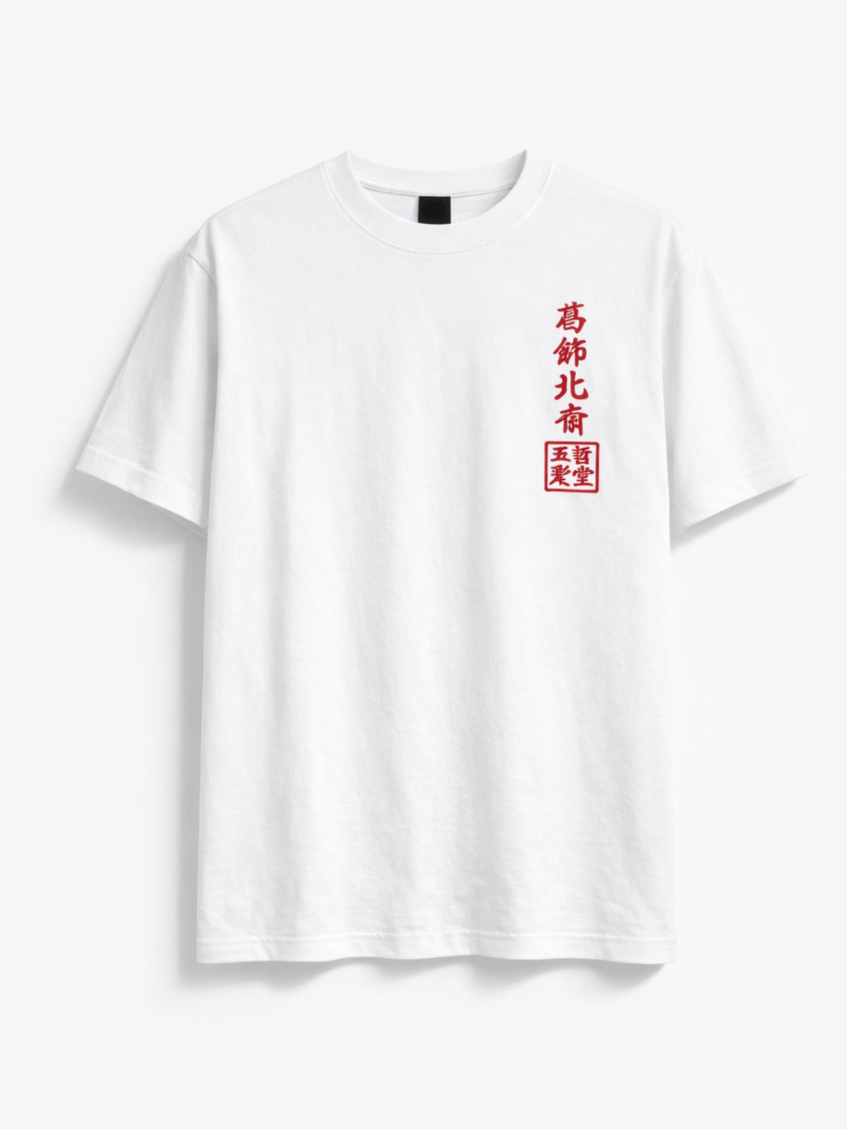 Front of the white 5C5V Edo Collection Hokusai tee with a small chest print of the 葛飾北斎 (Katsushika Hokusai) kanji and the red 五哲彩堂 atelier seal