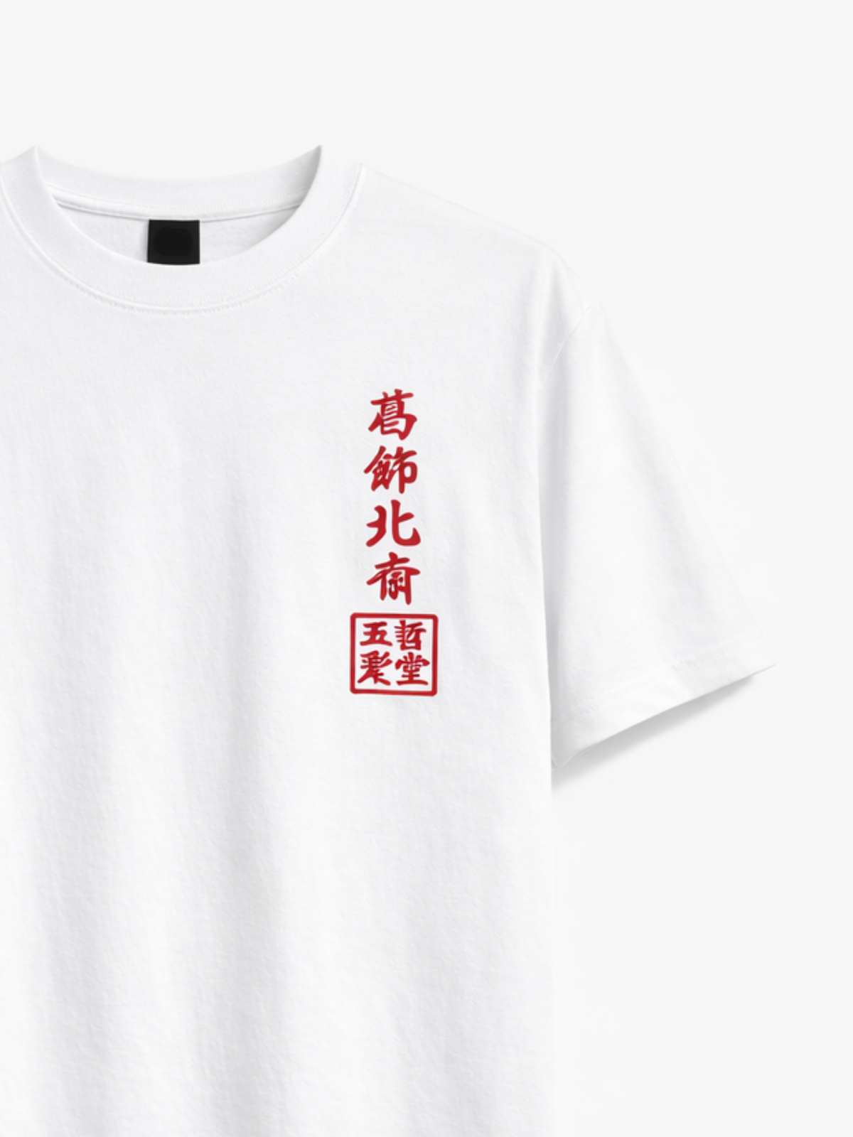 Close-up front view of the white 5C5V Edo Collection Hokusai tee showing the red 葛飾北斎 (Katsushika Hokusai) kanji and the 五哲彩堂 atelier seal on the chest