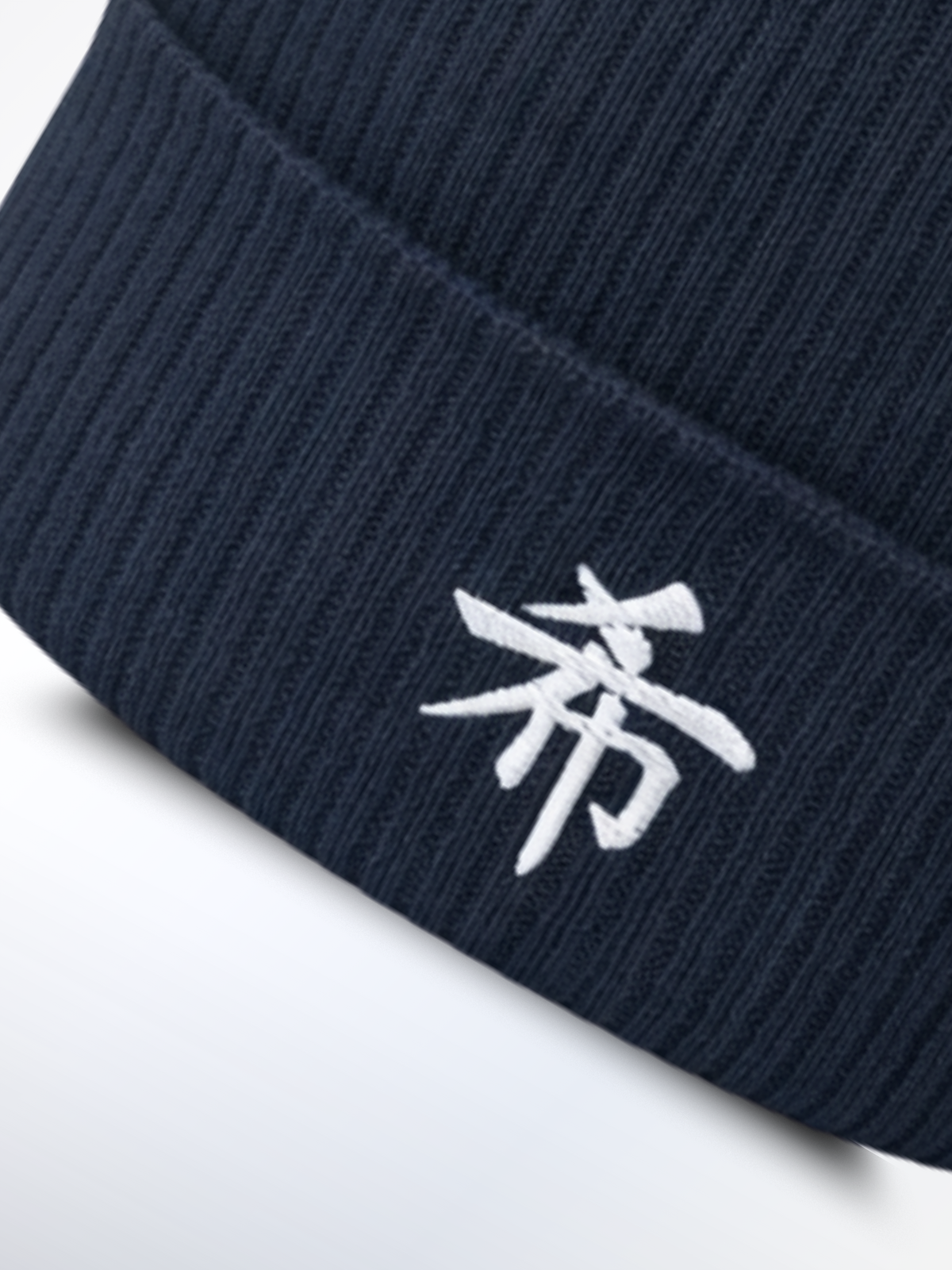 Sapporo Hope 希 Kanji Navy Beanie | 5C5V