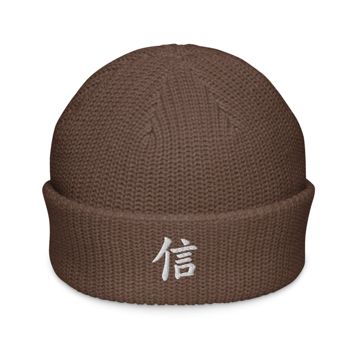 Walnut brown Yokohama fisherman beanie with the kanji 信 (trust) embroidered in white on the cuff, front view