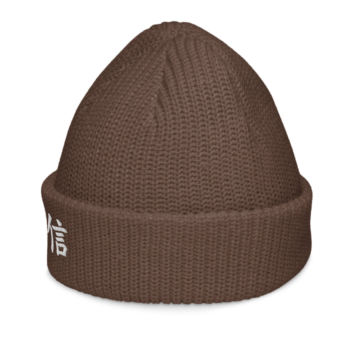Walnut brown Yokohama fisherman beanie turned to the left, white embroidered 信 (trust) at the edge of the cuff