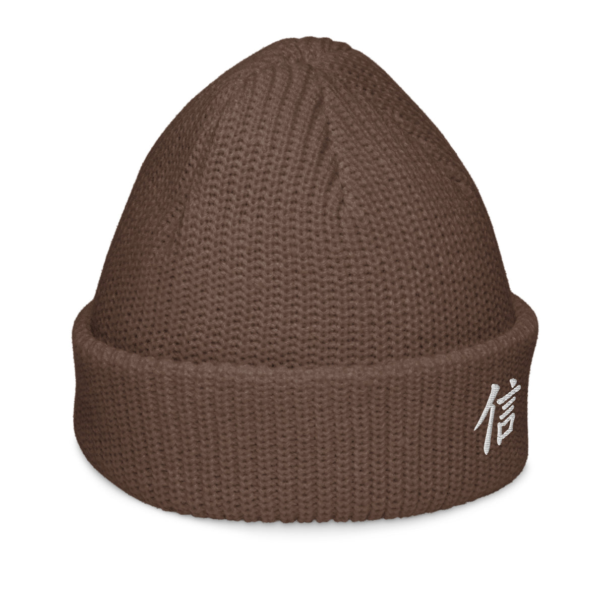 Walnut brown Yokohama fisherman beanie turned to the right, white embroidered 信 (trust) at the edge of the cuff