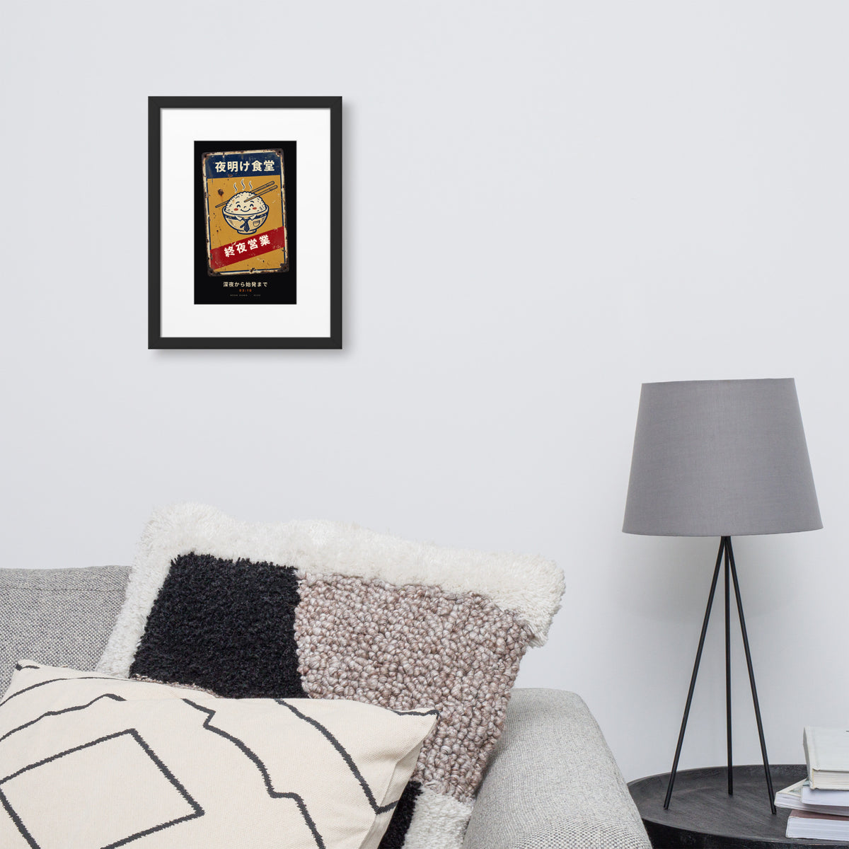 Black-framed Shuya Eigyo 終夜営業 (all night) print, 30×40 cm: diner sign with a smiling rice bowl, on a wall over a sofa