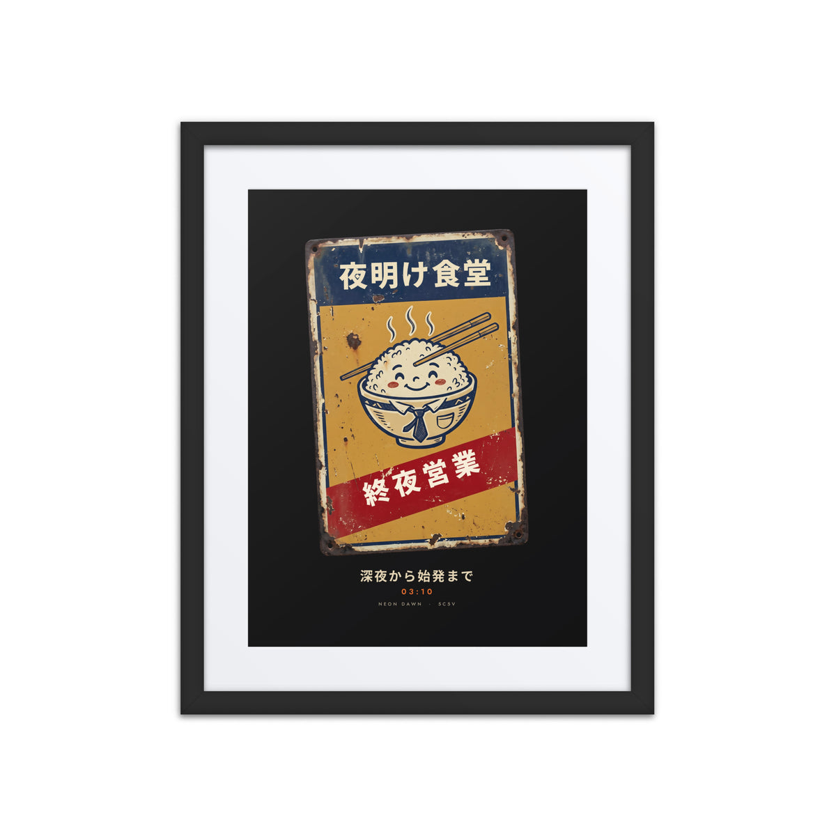 Black-framed Shuya Eigyo 終夜営業 (all night) print, 16×20 in: diner sign with a smiling rice bowl, flat on white