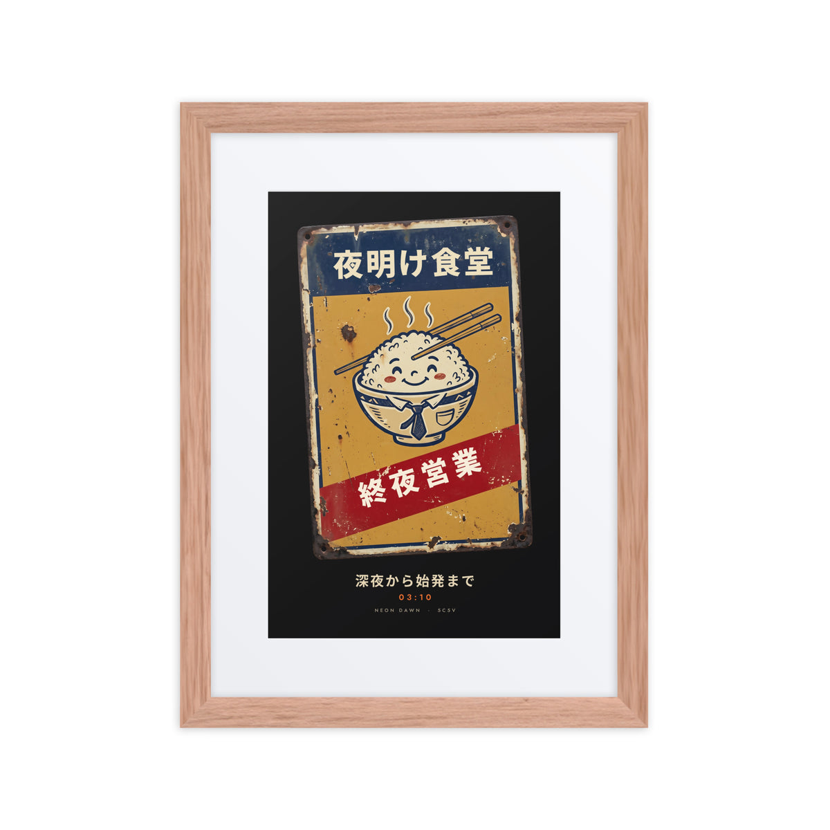 Red oak-framed Shuya Eigyo 終夜営業 (all night) print, 12×16 in: diner sign with a smiling rice bowl, flat on white