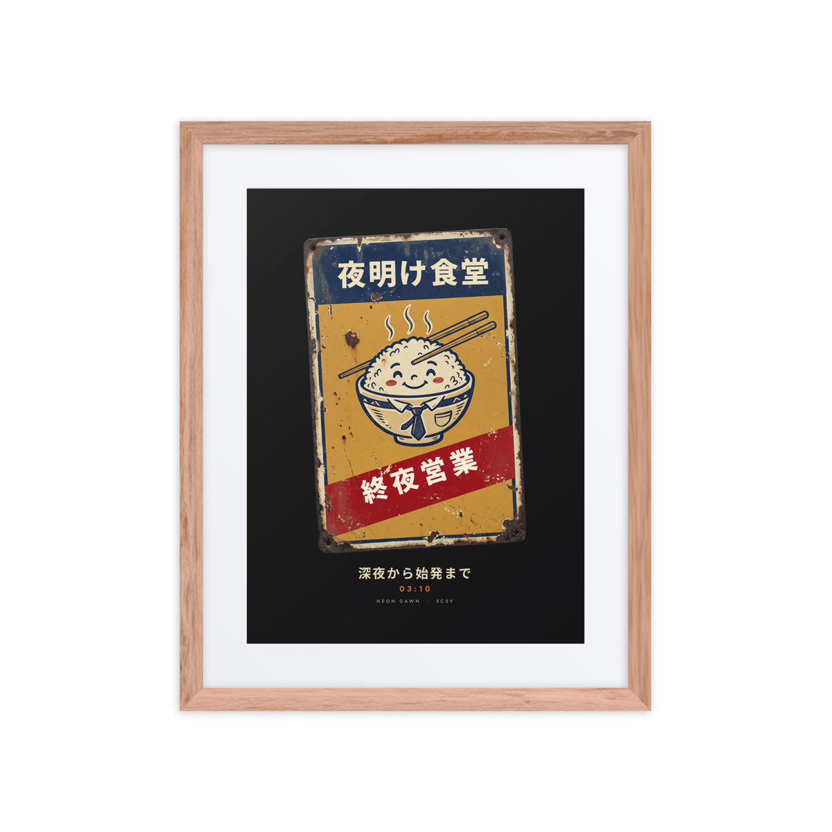 Red oak-framed Shuya Eigyo 終夜営業 (all night) print, 16×20 in: diner sign with a smiling rice bowl, flat on white
