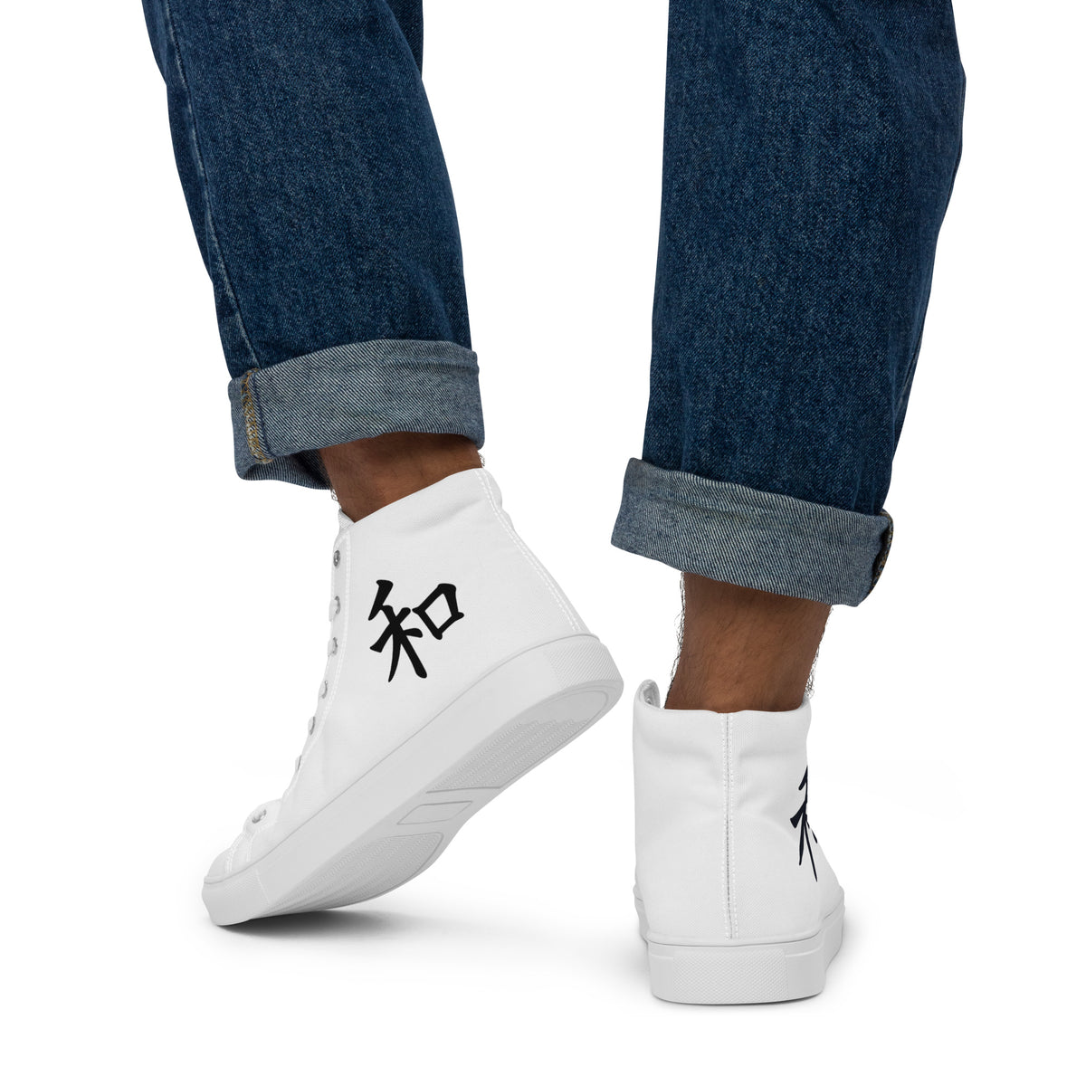 White canvas Kyoto high-tops with the black kanji 和 (harmony) on the side, worn with rolled jeans, back view