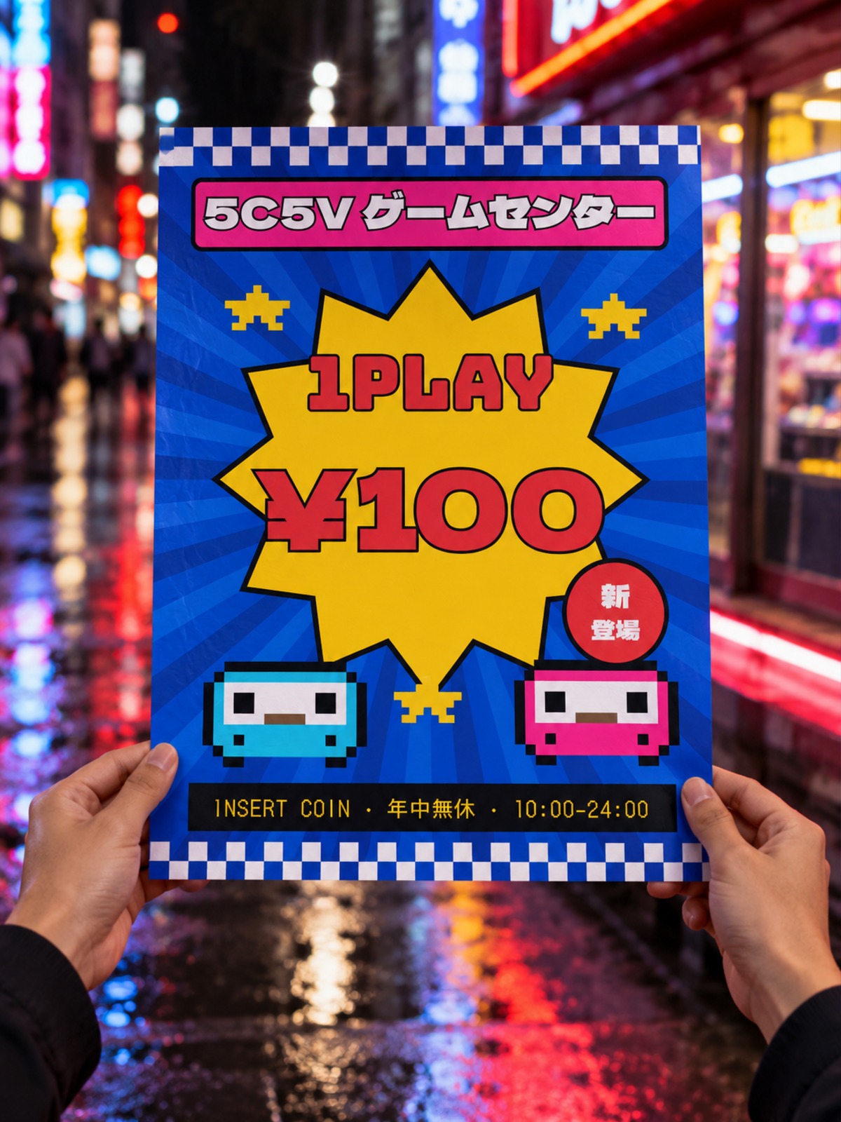 Gēmu Sentā ゲームセンター Japanese Arcade Poster by 5C5V held up on a neon-lit street
