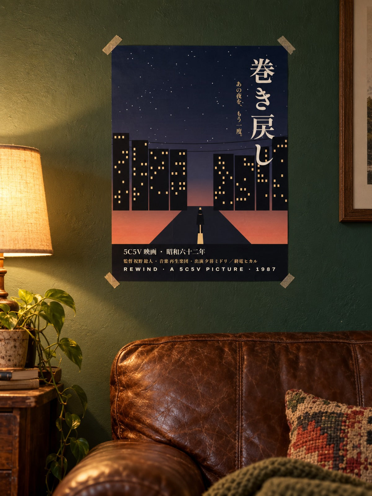 Makimodoshi 巻き戻し Japanese Film Poster by 5C5V taped above a leather sofa