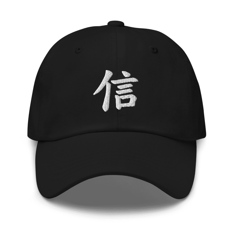 Black Yokohama Trust 信 dad cap, front view, white 3D-puff 信 kanji embroidered on the front