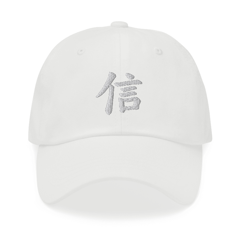 White Yokohama Trust 信 dad cap, front view, tonal white 3D-puff 信 kanji embroidered on the front